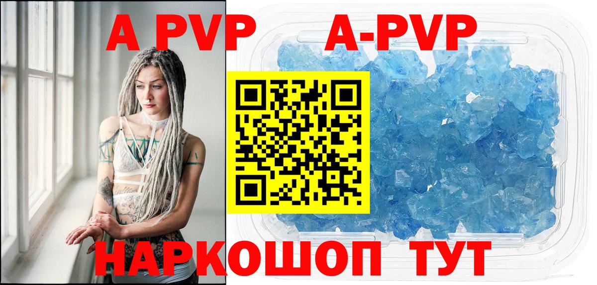 Alfa_PVP Crystall Асбест
