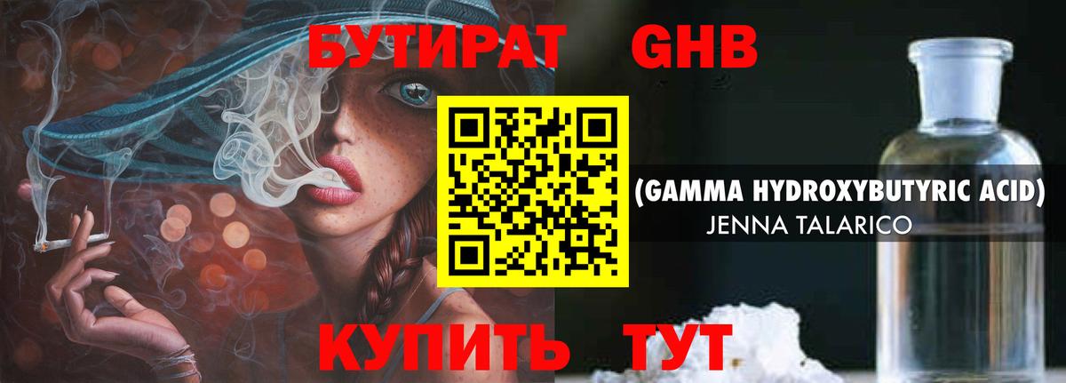 Бутират  Бутират вода  Вход с VPN  Асбест 