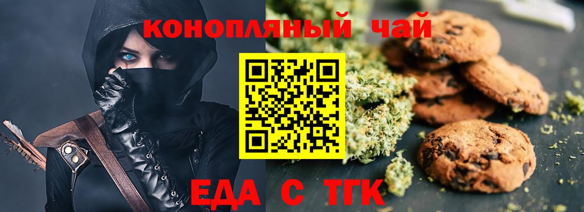 Асбест  Еда ТГК конопля  Вход с VPN 