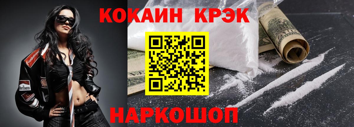 COCAIN Эквадор  Вход с VPN  COCAIN Columbia  Асбест 