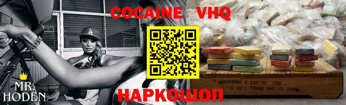 COCAIN 98% Асбест