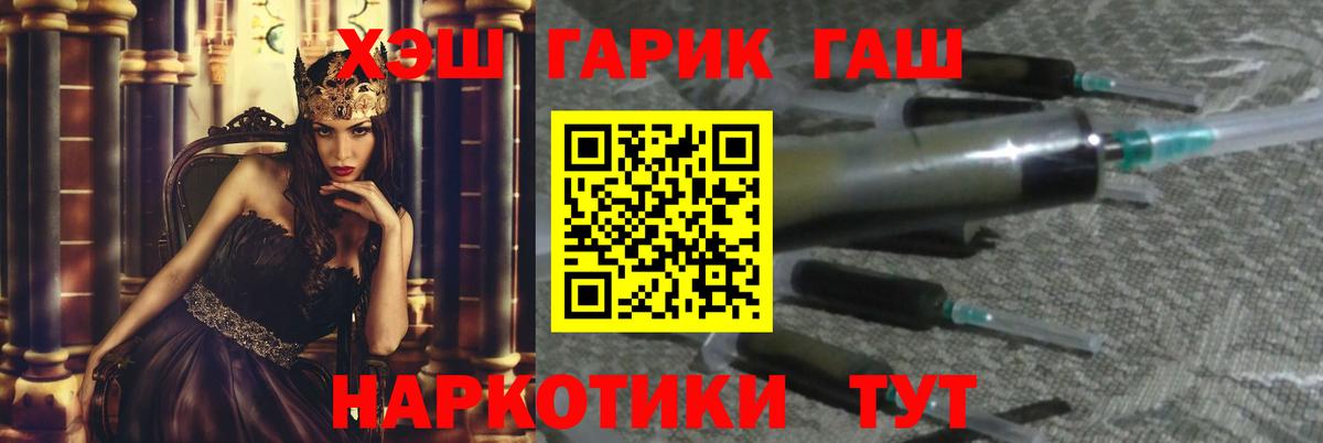 Гашиш убойный  ГАШИШ гарик  Асбест  Вход с VPN 
