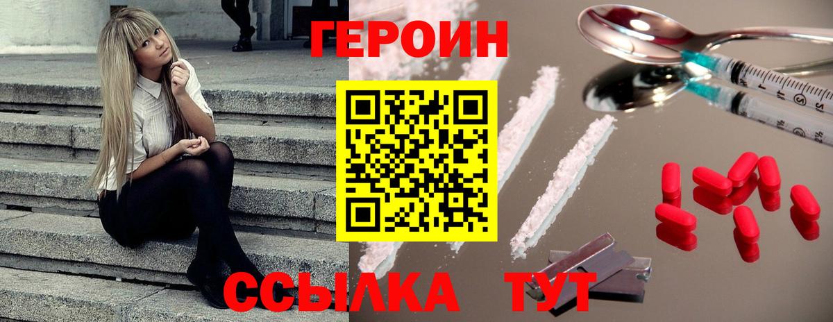 Героин Heroin Асбест