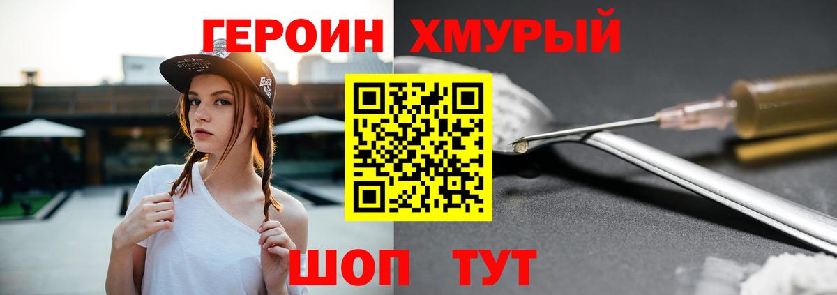 Героин VHQ  Вход с VPN  Асбест 