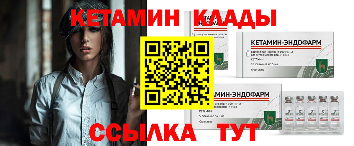 Асбест  КЕТАМИН ketamine  Вход с VPN 