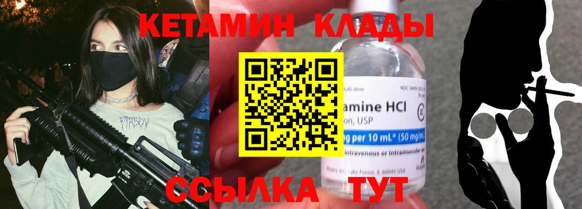 Кетамин VHQ Асбест