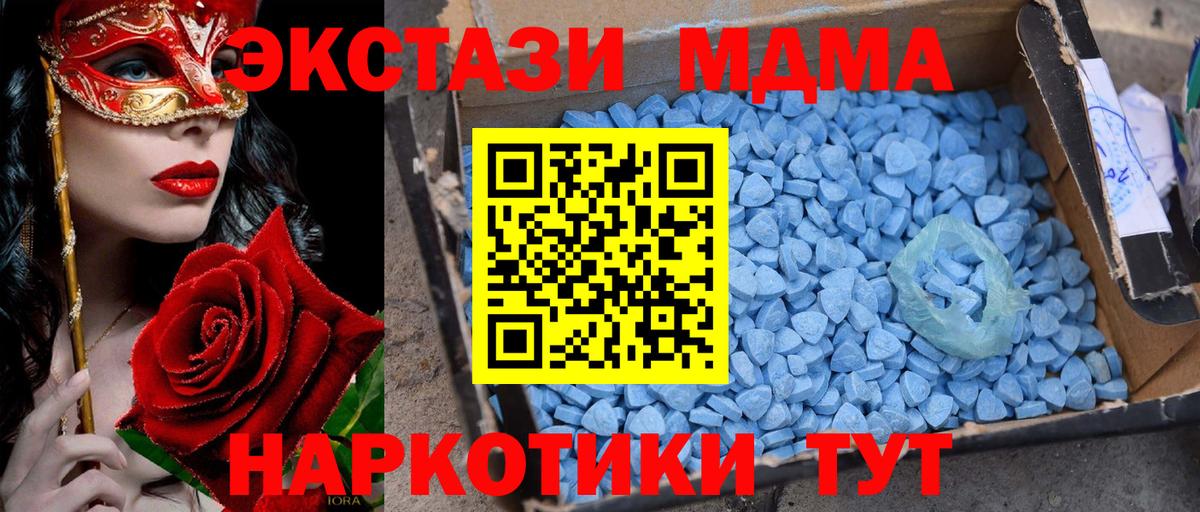 МДМА Molly  Вход с VPN  Асбест 