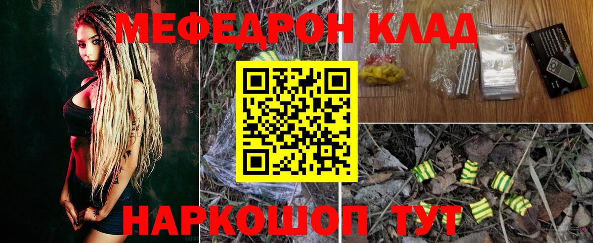 Асбест  Меф  Меф  Мефедрон мука  мега как войти  Вход с VPN 