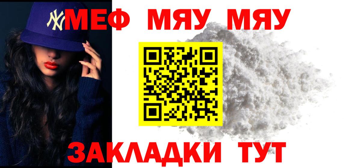 Меф мяу мяу  Асбест