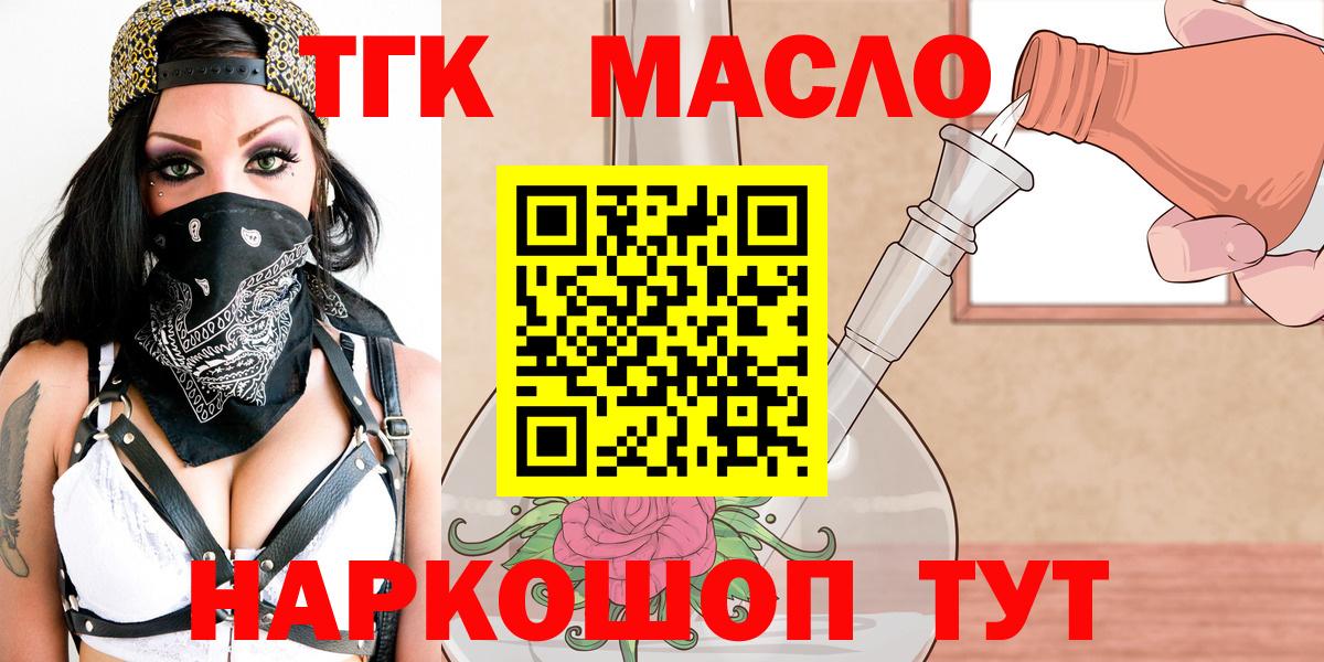 Дистиллят ТГК Wax  закладки  Вход с VPN  Асбест  Дистиллят ТГК Wax 